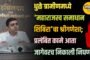 धुळ्यातील भीमनगर भीम जयंती उत्सव समितीच्या अध्यक्षपदी प्रवीण (गुड्डू) शिरसाठ यांची निवड