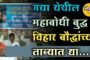 तेली समाजाच्या आर्थिक विकास महामंडळासाठी धुळ्यात एल्गार