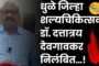 गया येथील महाबोधी बुद्ध विहार बौद्धांच्या ताब्यात द्या; धुळ्यात भारतीय बौद्ध महासभेचे धरणे आंदोलन
