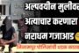 कमर्शियल सिलिंडरच्या तुटवड्यामुळे मंगल कार्यालये संकटात
