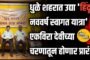 वसावता माळी मार्केट पाडण्यावरून वाद पेटला; भीम आर्मीसह ॲड. राहुल वाघ मैदानात