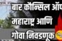 धुळ्यात मध्यरात्री LCB ची मोठी कारवाई; पवन नगरमध्ये ५०० किलो गांजा जप्त