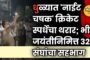 धुळ्यातून ६१ हजारांची पाकिस्तानी सौंदर्यप्रसाधने जप्त दोन व्यापाऱ्यांवर गुन्हे दाखल
