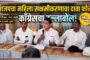 धुळे जिल्हा कारागृहात 'कायदेविषयक मदत कक्षा'चे थाटात उद्घाटन