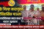 साक्री रोडवरील 'सेवा हॉस्पिटल' पुन्हा वादाच्या भोवऱ्यात;