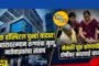 धुळे जिल्हा कारागृहात 'कायदेविषयक मदत कक्षा'चे थाटात उद्घाटन
