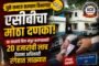 धुळे जिल्ह्यात पूरस्थिती गंभीर: मुकटीत झाडावर अडकलेल्या २ मुलांची सुटका, जिल्हाधिकाऱ्यांचे सतर्कतेचे आवाहन