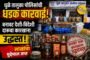 लळीग जवळ दुचाकीचा भीषण अपघात; तरुणी गंभीर जखमी