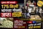 खोटी माहिती व बदनामीकारक 'रील्स' बनवणाऱ्यांवर कठोर कारवाई करा