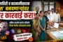 ​धुळे महापालिकेतील १३६ बदली सफाई कामगार अखेर सेवेत कायम; उपमुख्यमंत्री एकनाथ शिंदे यांच्या बैठकीत मोठा निर्णय