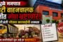 वीर वडार एकता फाउंडेशनतर्फे जिल्ह्यात 'वडार भवन' उभारणार;