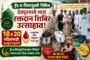 धुळे शहरात पैगंबर जयंती उत्साहात साजरी;'नूर ए स्टार फाउंडेशन'तर्फे रक्तदान शिबीराला उदंड प्रतिसाद