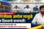 'खरे सभापती असावे तर अमोल मासुळेंसारखे!'; स्थायी समिती सभेत नगरसेवकांकडून भावी सभापती म्हणून शुभेच्छा