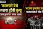 धुळे शहरात पैगंबर जयंती उत्साहात साजरी;'नूर ए स्टार फाउंडेशन'तर्फे रक्तदान शिबीराला उदंड प्रतिसाद