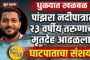 धुळ्यात महामार्गावर १६.५ लाखांचा संशयास्पद खवा जप्त; अन्न व औषध प्रशासनाची धडक कारवाई