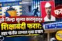 धुळ्यात दुकानाच्या वादातून गोळीबार; स्थानिक गुन्हे शाखेकडून दोन आरोपींना अटक, गावठी कट्ट्यासह जिवंत काडतूस जप्त