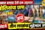 मोहाडी पोलीस ठाण्यातील मारहाण प्रकरण: पोलीस निरीक्षकांवर चौकशी आणि निलंबनाची कारवाई करा, रविकांत तुपकर यांची मागणी