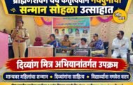ब्राम्हणशेवगे येथे कर्तृत्ववान नवदुर्गांचा सन्मान सोहळा उत्साहात