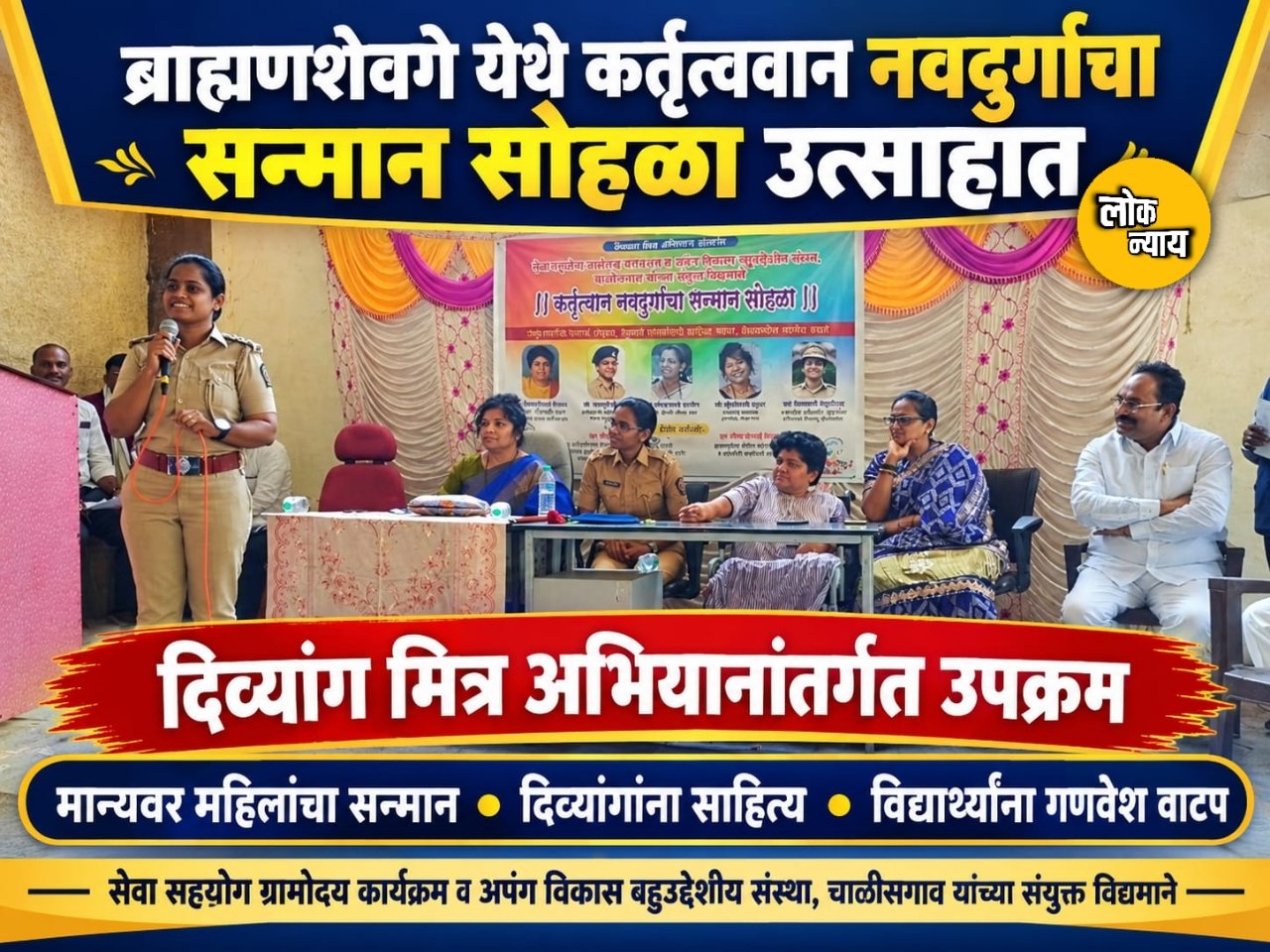 ब्राम्हणशेवगे येथे कर्तृत्ववान नवदुर्गांचा सन्मान सोहळा उत्साहात