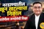 देवपूर पोलिसांची धडक कारवाई: अवघ्या १२ तासांत घरफोडीचा गुन्हा उघडकीस